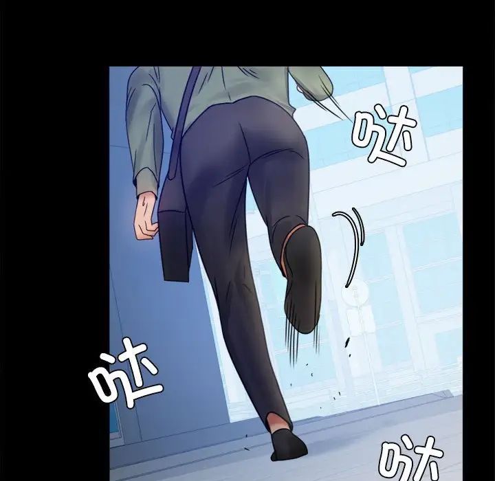 《背叛的开始》漫画 第6話
