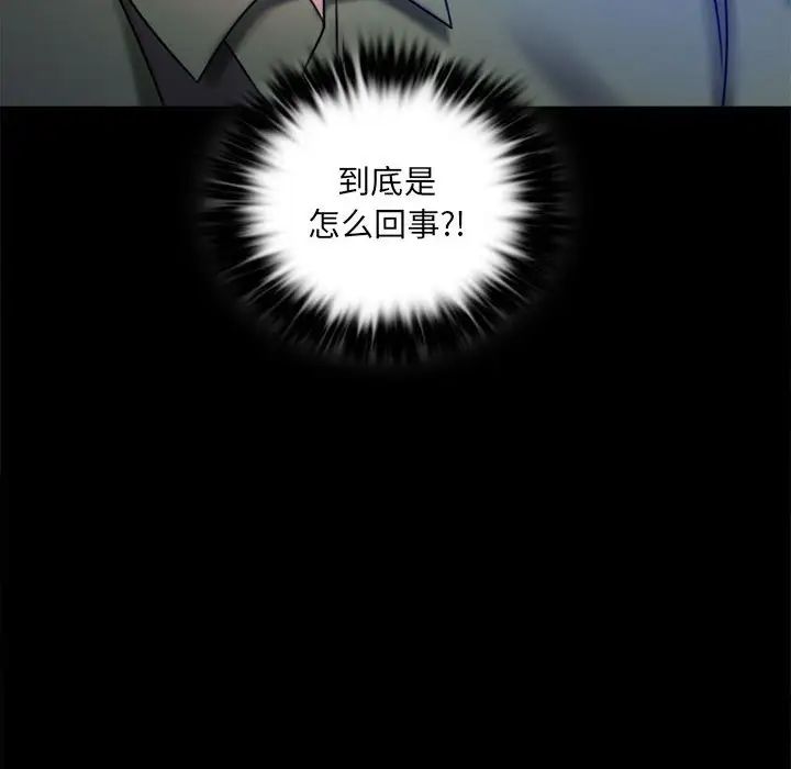 《背叛的开始》漫画 第6話