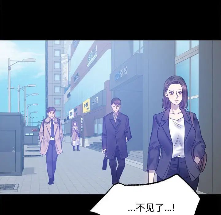 《背叛的开始》漫画 第6話