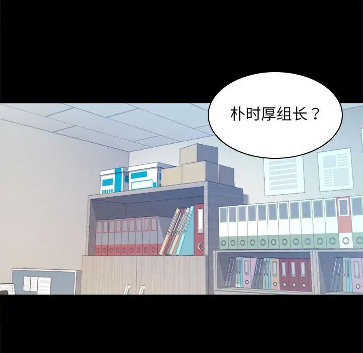 《背叛的开始》漫画 第6話