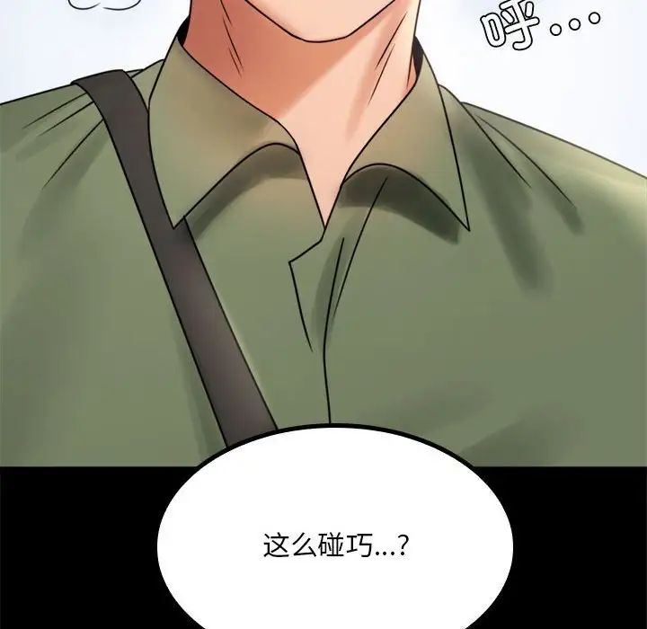 《背叛的开始》漫画 第6話