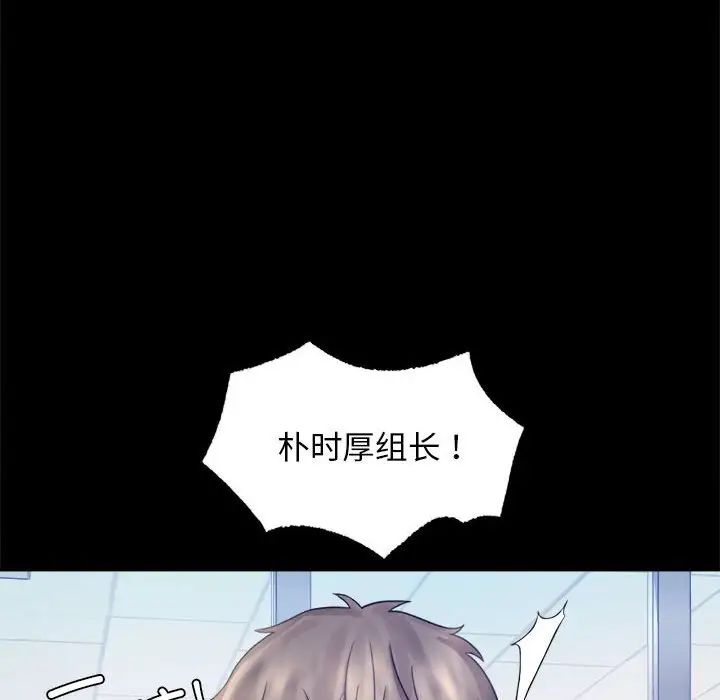 《背叛的开始》漫画 第6話