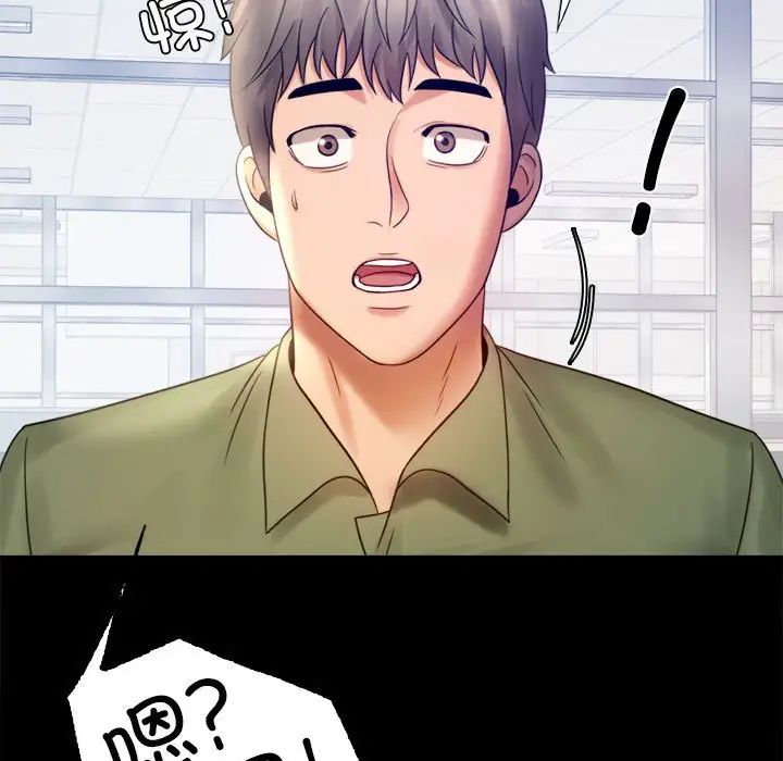 《背叛的开始》漫画 第6話