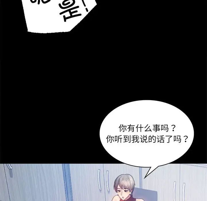 《背叛的开始》漫画 第6話