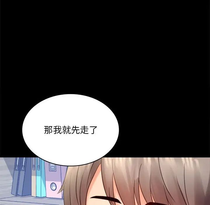 《背叛的开始》漫画 第6話