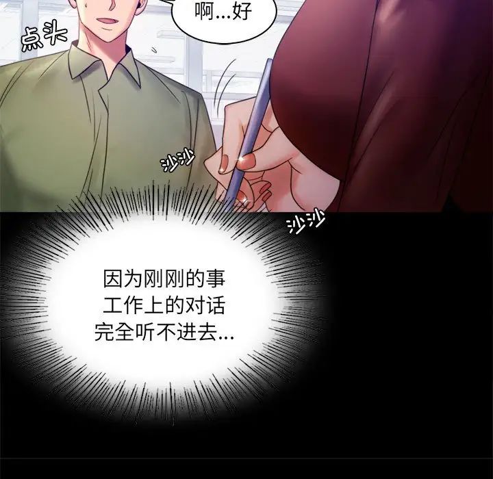 《背叛的开始》漫画 第6話