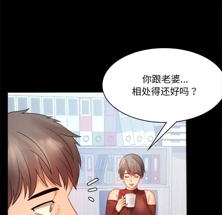 《背叛的开始》漫画 第6話