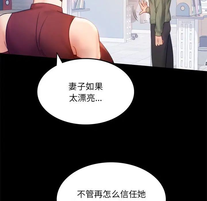 《背叛的开始》漫画 第6話