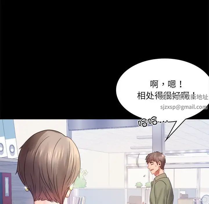 《背叛的开始》漫画 第6話