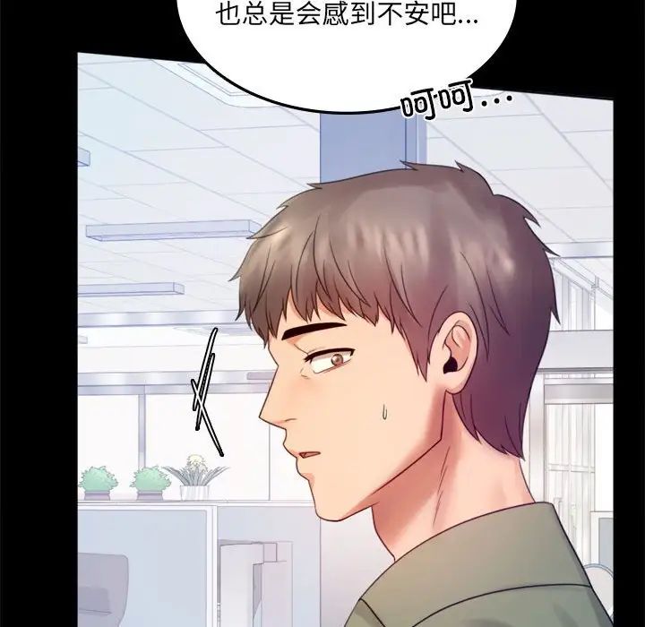 《背叛的开始》漫画 第6話