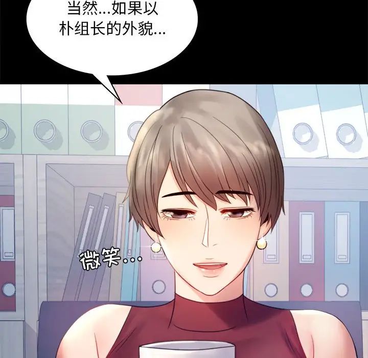 《背叛的开始》漫画 第6話