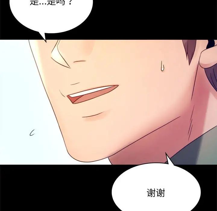 《背叛的开始》漫画 第6話
