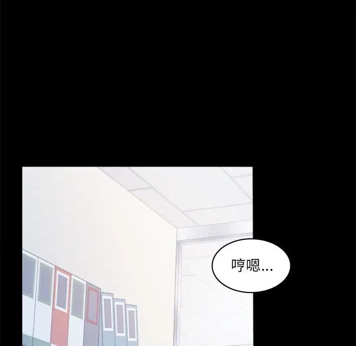 《背叛的开始》漫画 第6話