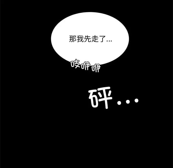 《背叛的开始》漫画 第6話