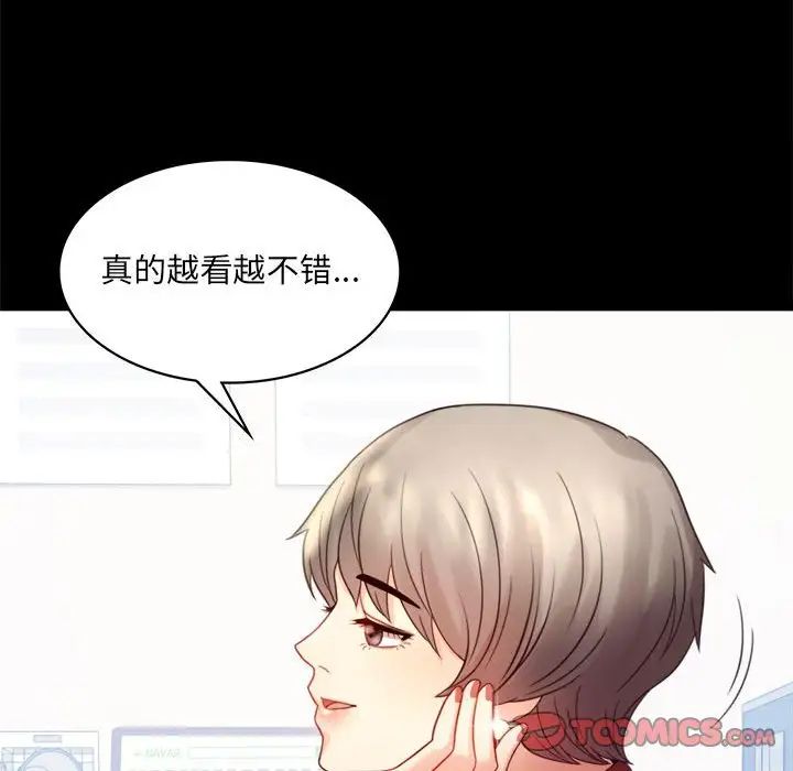 《背叛的开始》漫画 第6話