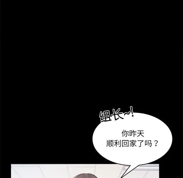 《背叛的开始》漫画 第6話