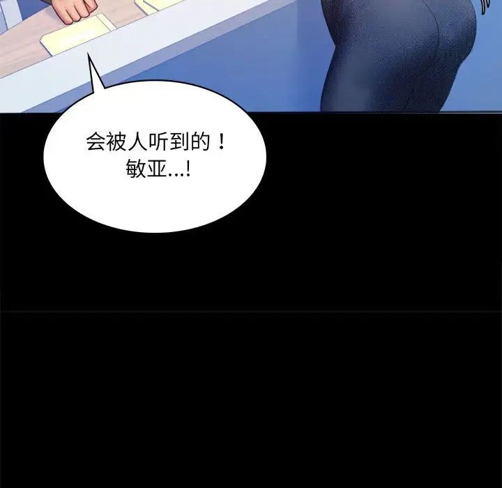 《背叛的开始》漫画 第6話