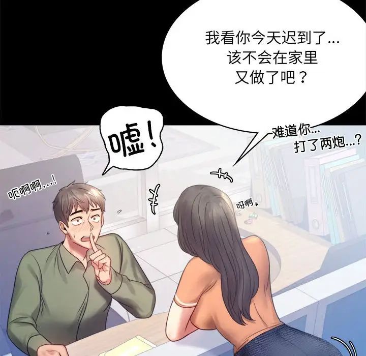 《背叛的开始》漫画 第6話