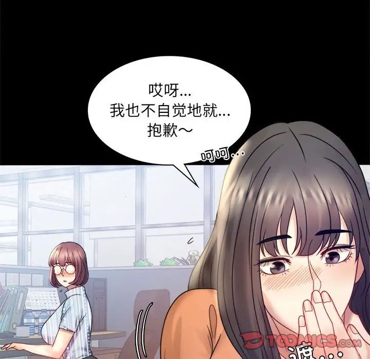 《背叛的开始》漫画 第6話