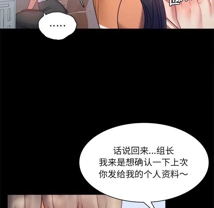 《背叛的开始》漫画 第6話
