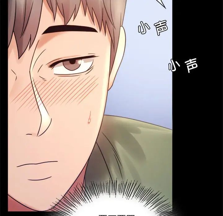 《背叛的开始》漫画 第6話