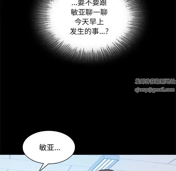 《背叛的开始》漫画 第6話