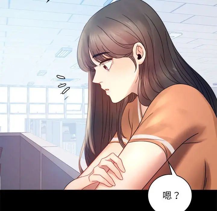 《背叛的开始》漫画 第6話