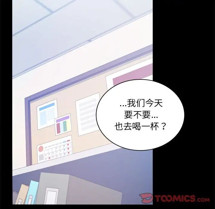 《背叛的开始》漫画 第6話