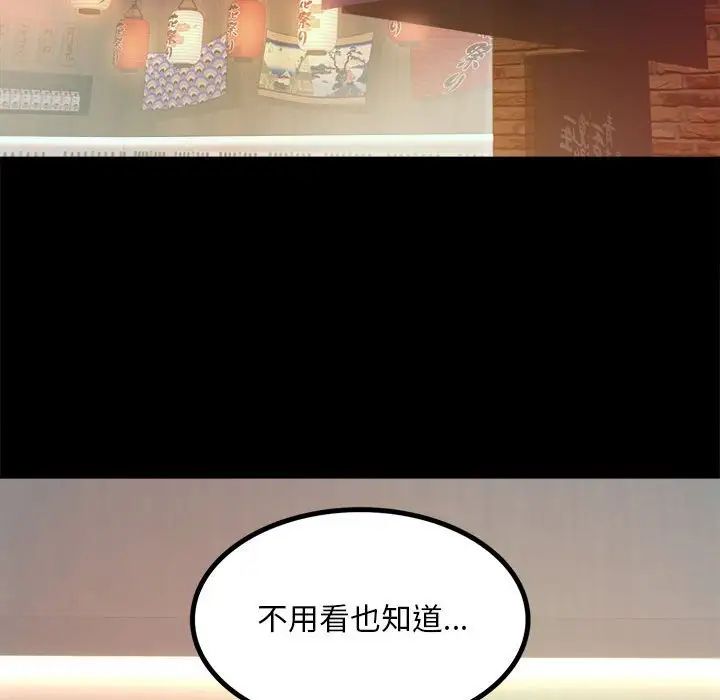 《背叛的开始》漫画 第6話