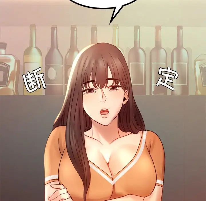 《背叛的开始》漫画 第6話