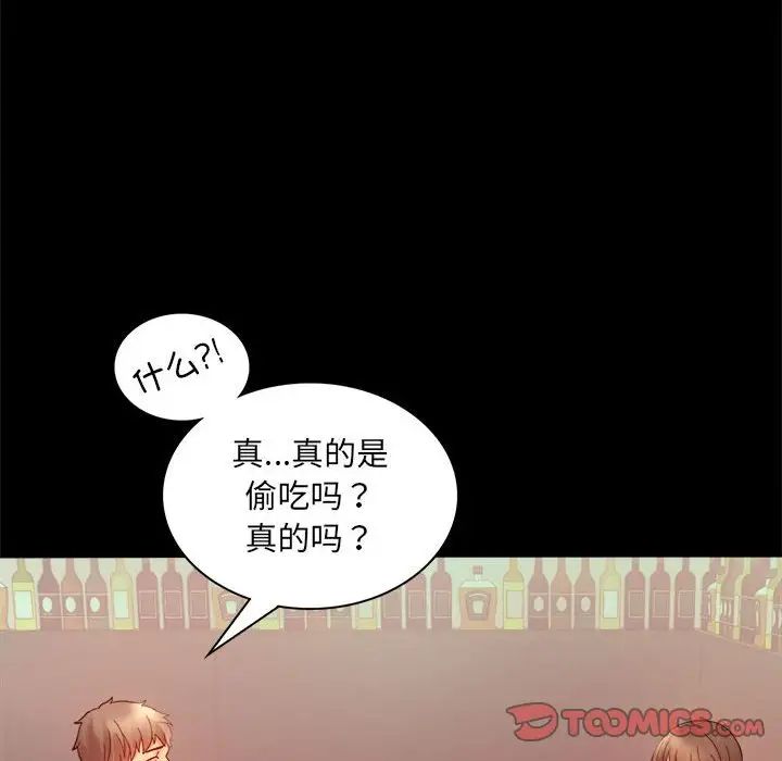 《背叛的开始》漫画 第6話