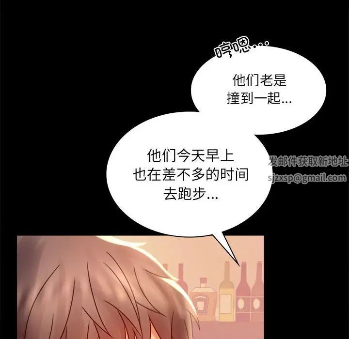 《背叛的开始》漫画 第6話