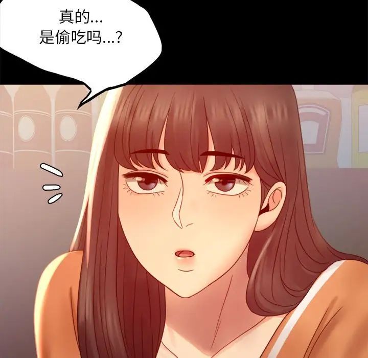 《背叛的开始》漫画 第6話