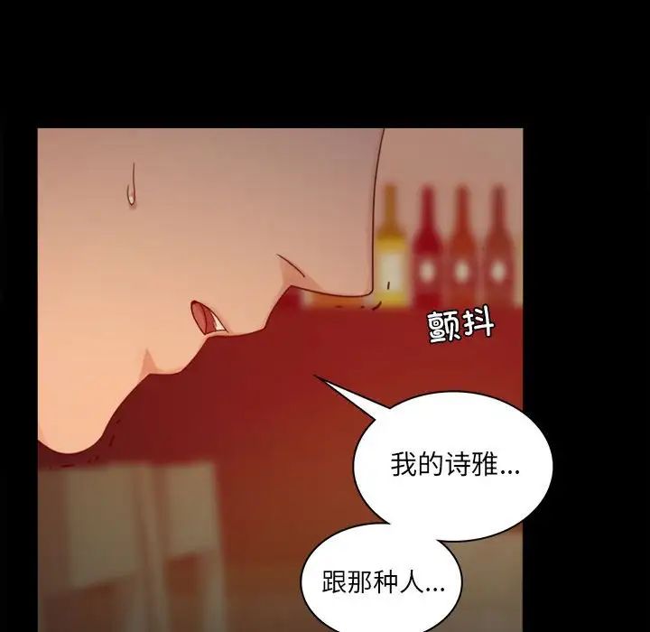 《背叛的开始》漫画 第6話