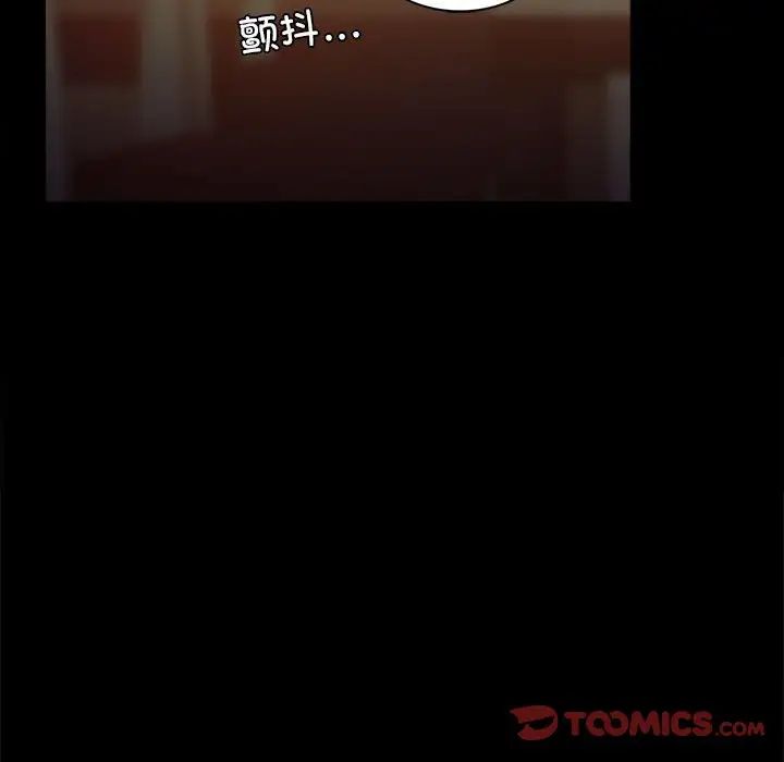 《背叛的开始》漫画 第6話