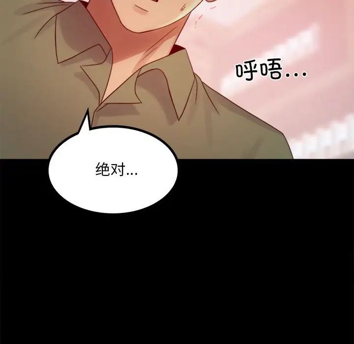 《背叛的开始》漫画 第6話