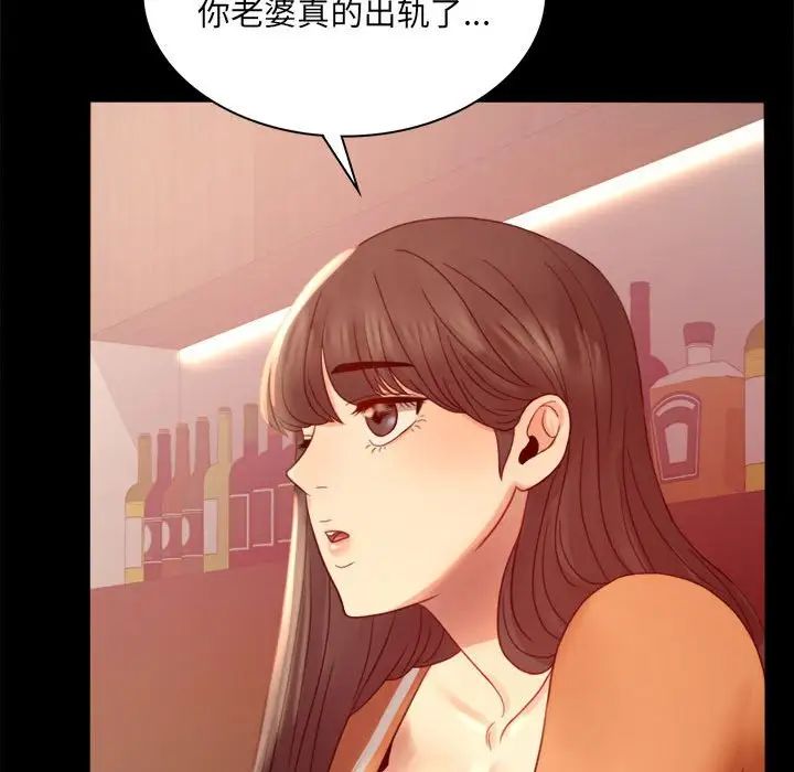 《背叛的开始》漫画 第6話