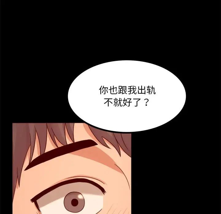 《背叛的开始》漫画 第6話