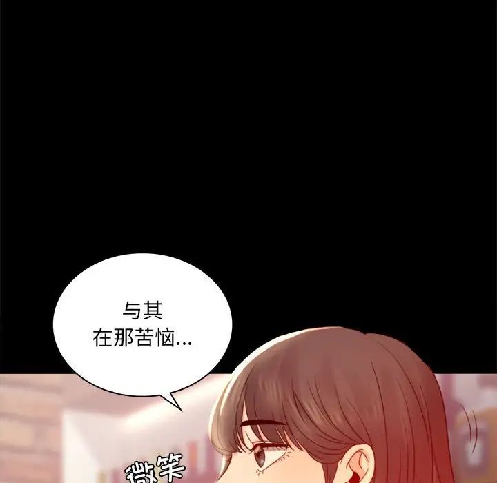 《背叛的开始》漫画 第6話