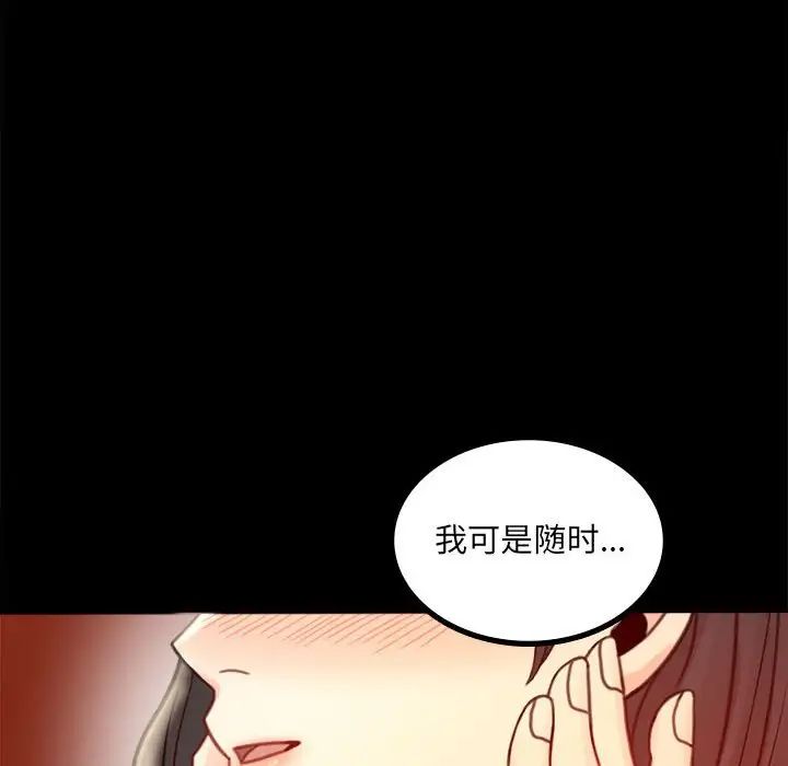 《背叛的开始》漫画 第6話