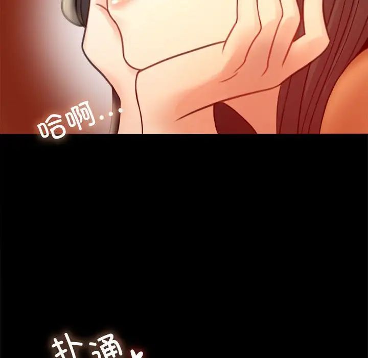 《背叛的开始》漫画 第6話