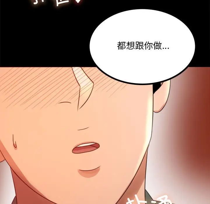 《背叛的开始》漫画 第6話