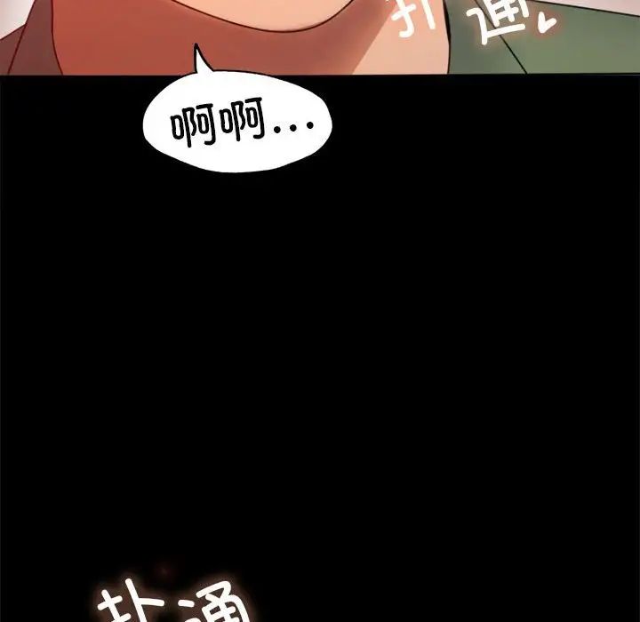 《背叛的开始》漫画 第6話