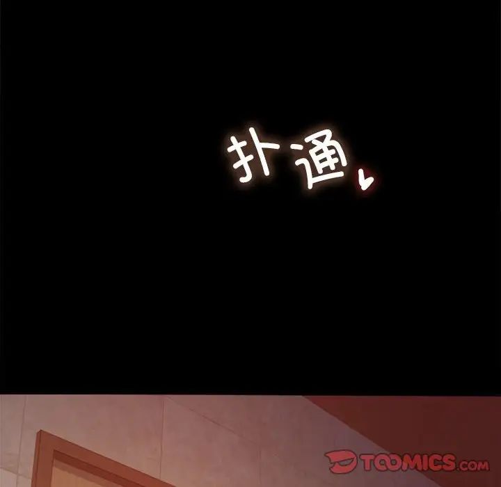 《背叛的开始》漫画 第6話