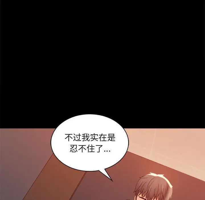 《背叛的开始》漫画 第6話