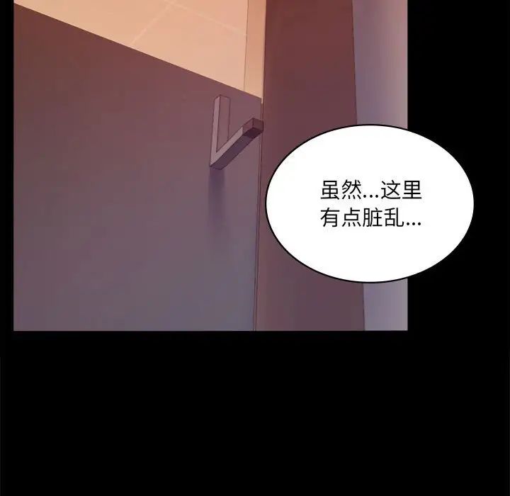 《背叛的开始》漫画 第6話