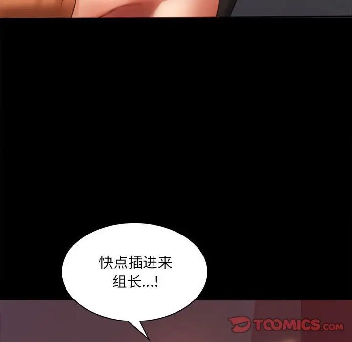 《背叛的开始》漫画 第6話