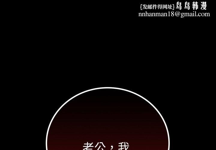 《背叛的开始》漫画 第60話