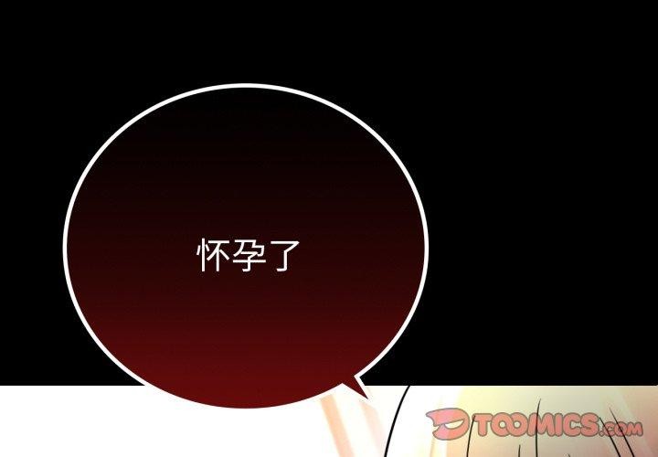 《背叛的开始》漫画 第60話