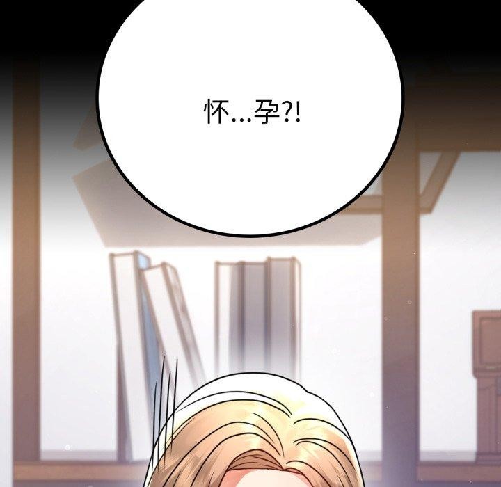 《背叛的开始》漫画 第60話